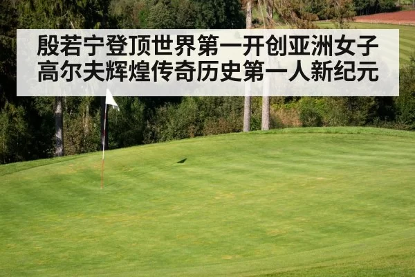 golf course green